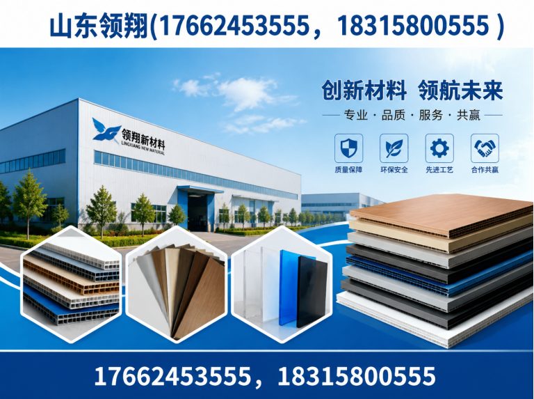 六安山东领翔新材料展示图