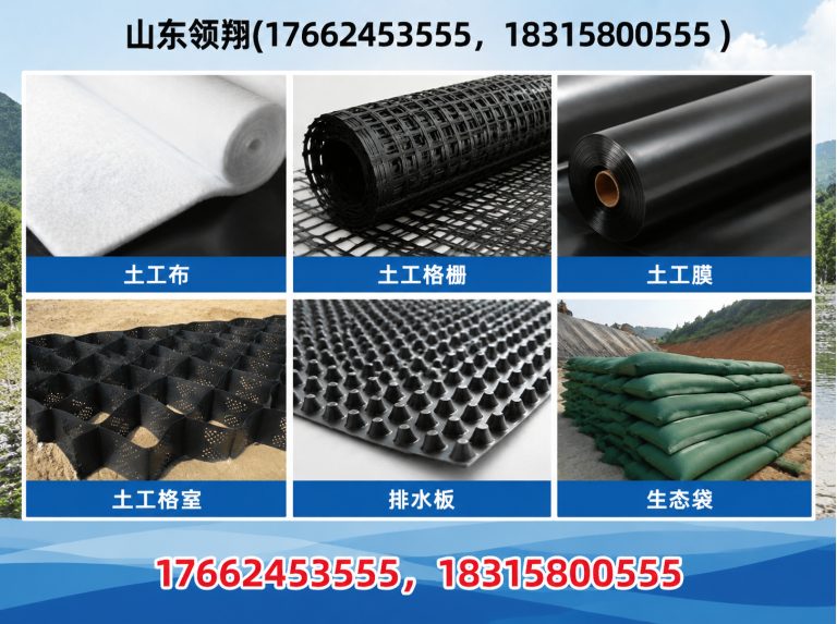 六安复合土工膜展示图