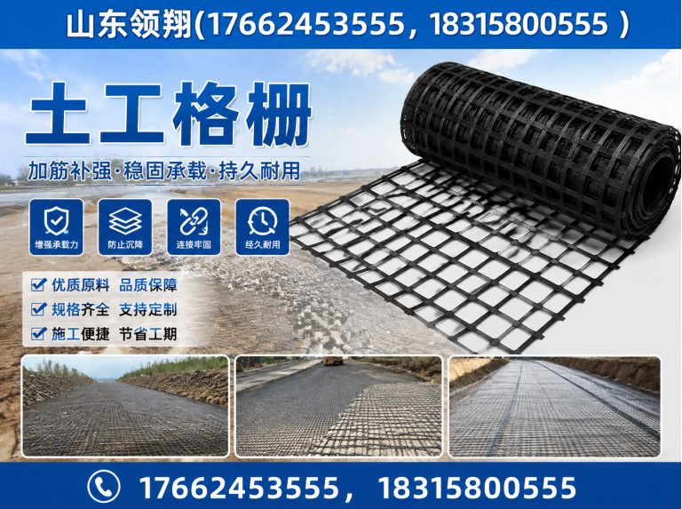 六安防渗材料展示图